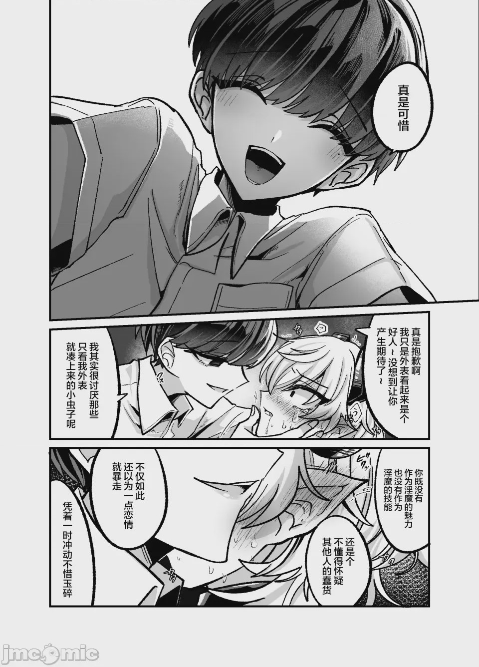 第1话，第 34 页