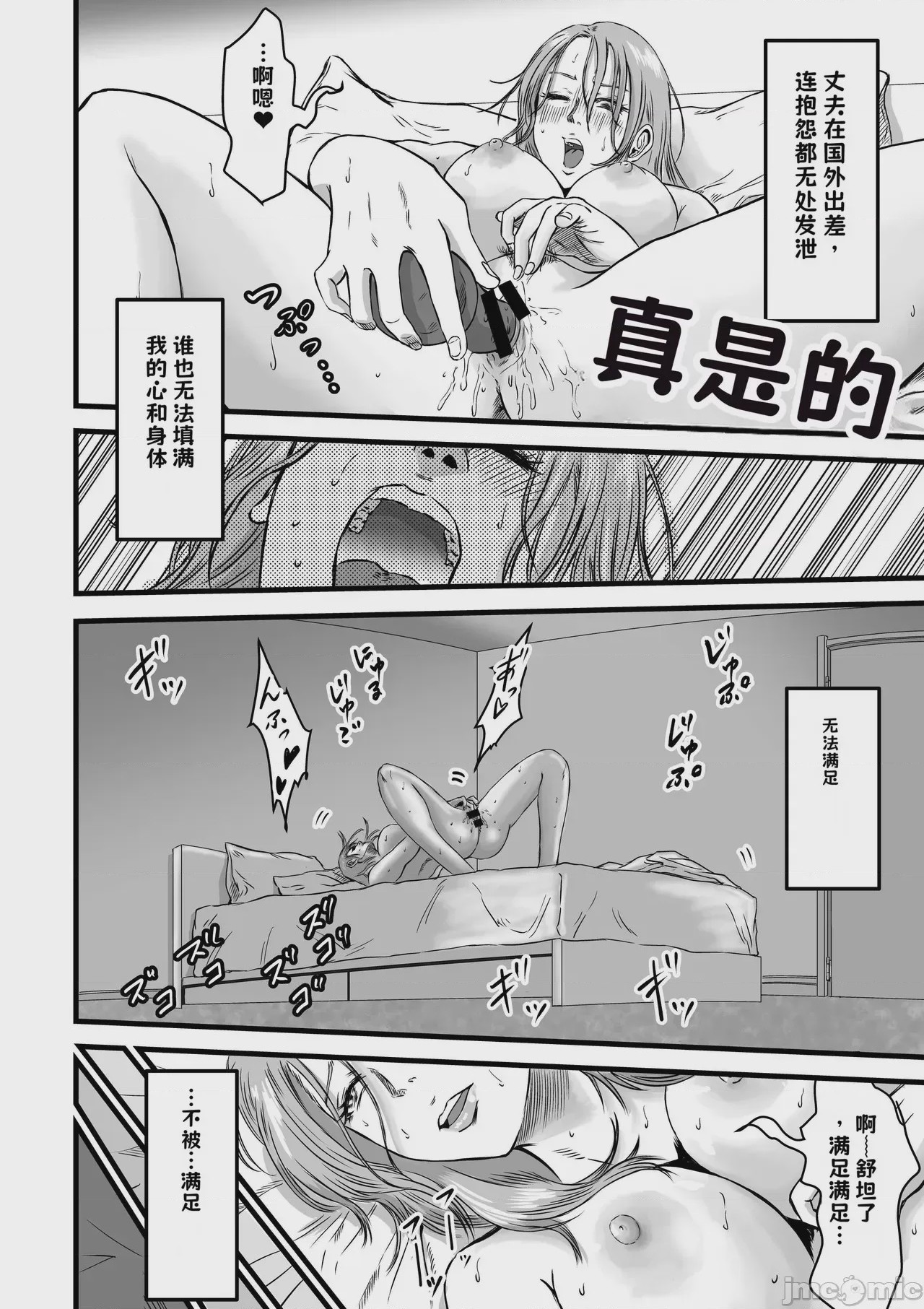 第1话, 페이지 95