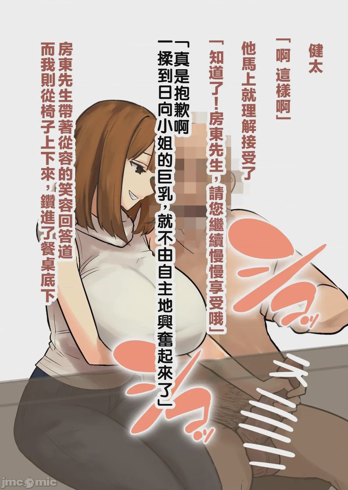 第1话, page 11