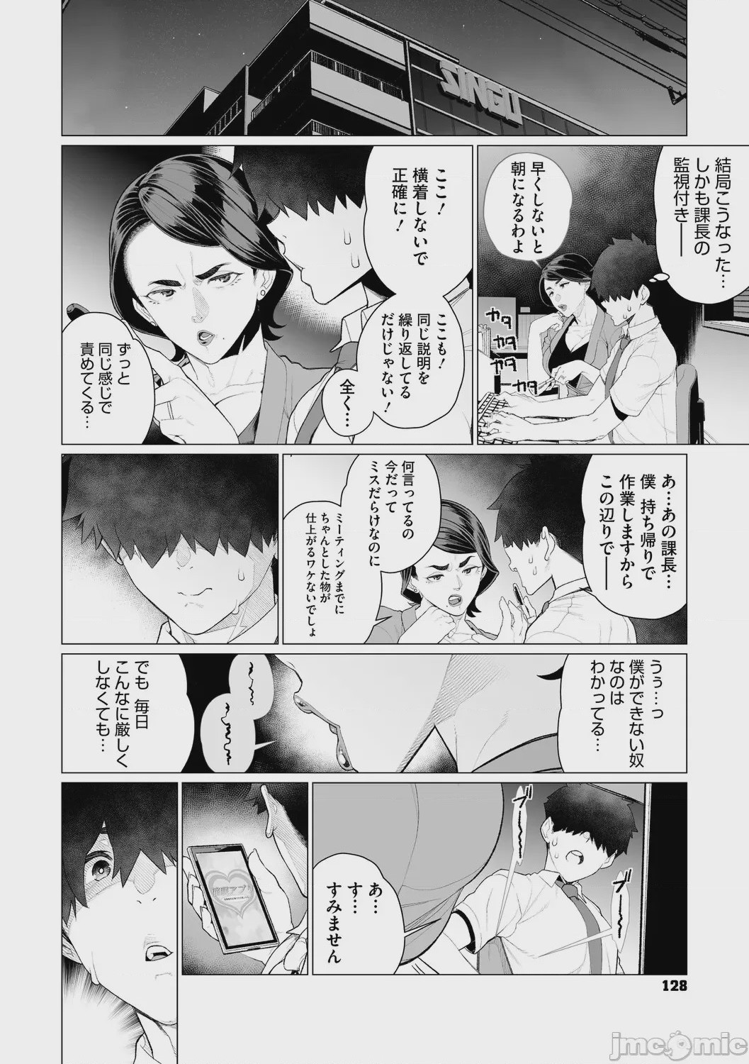 第1话, pahina 127