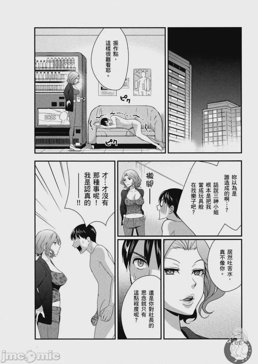第1话, หน้า 107