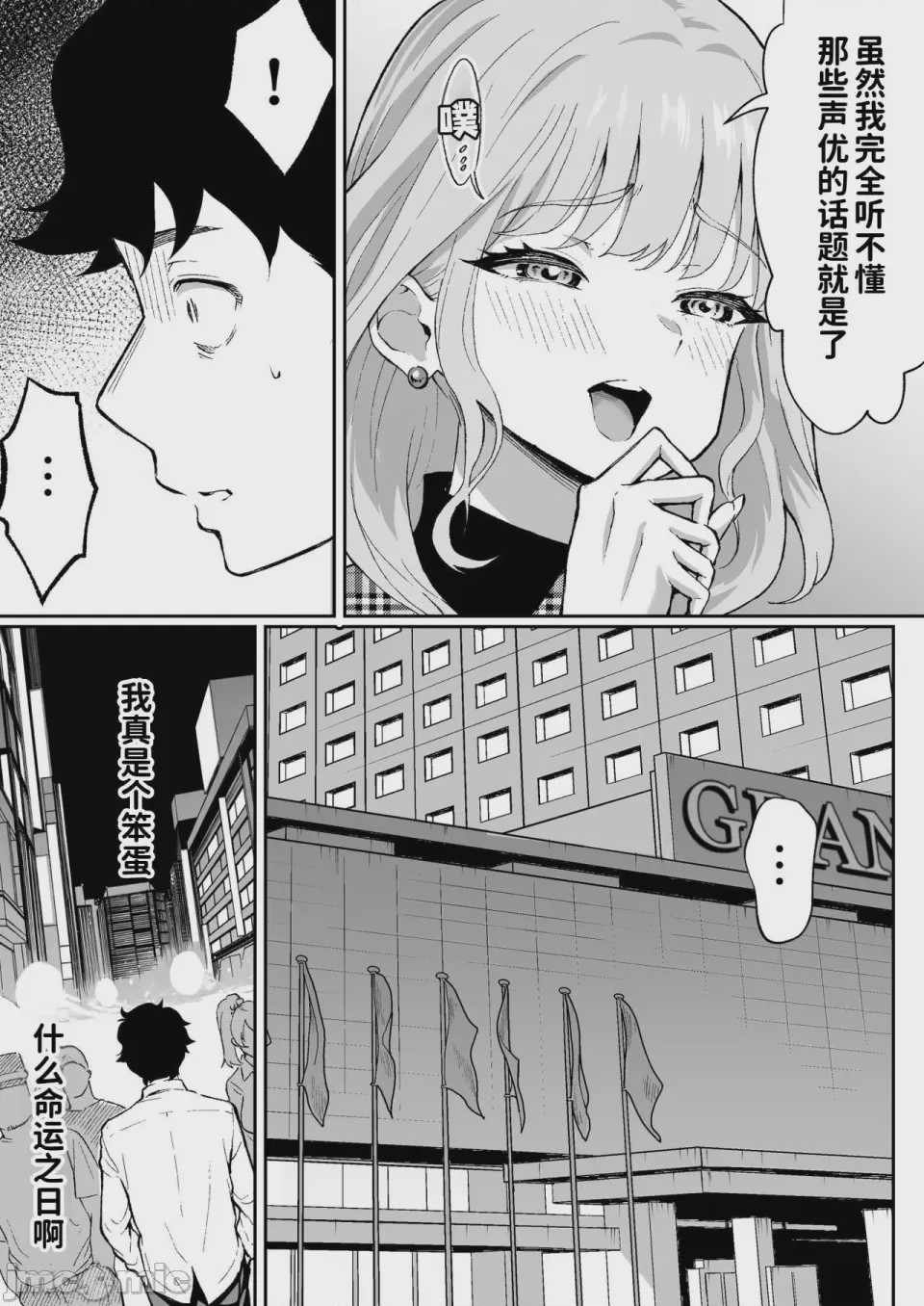 第1话，第 12 頁