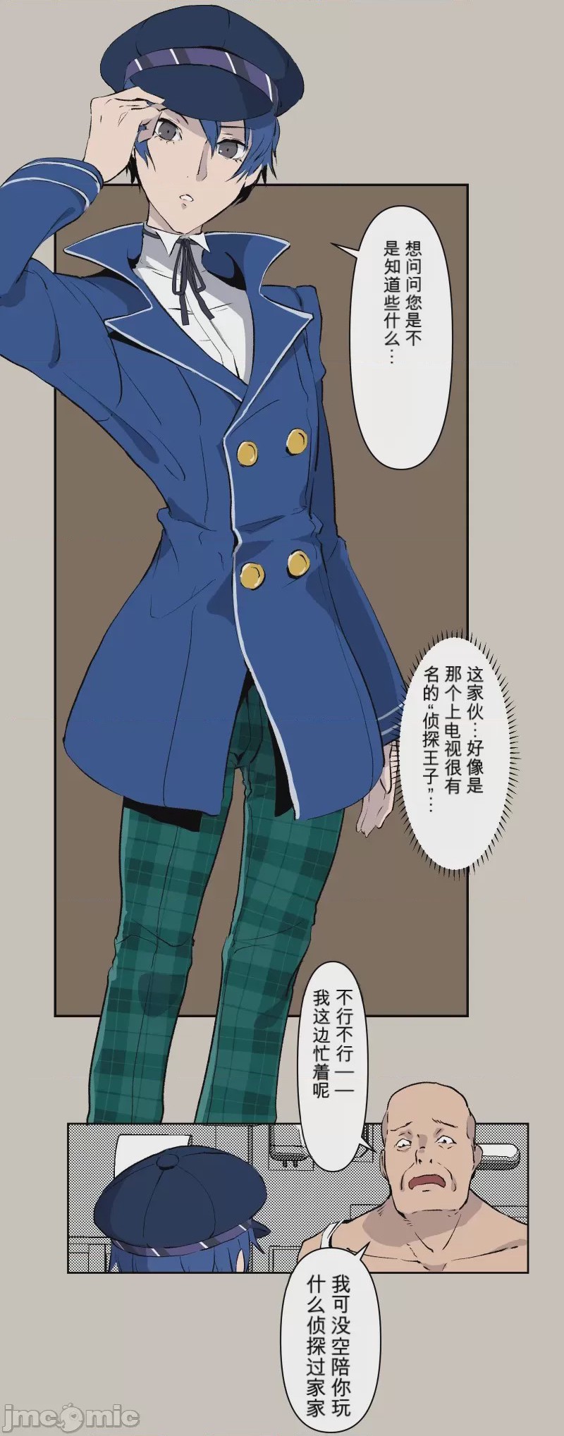 第1话, page 3