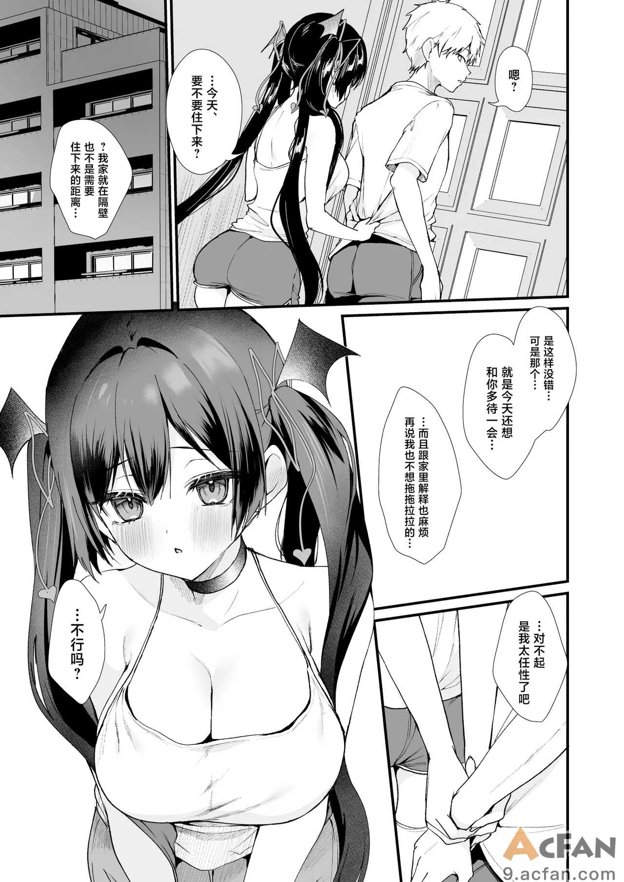 第1章, pahina 5