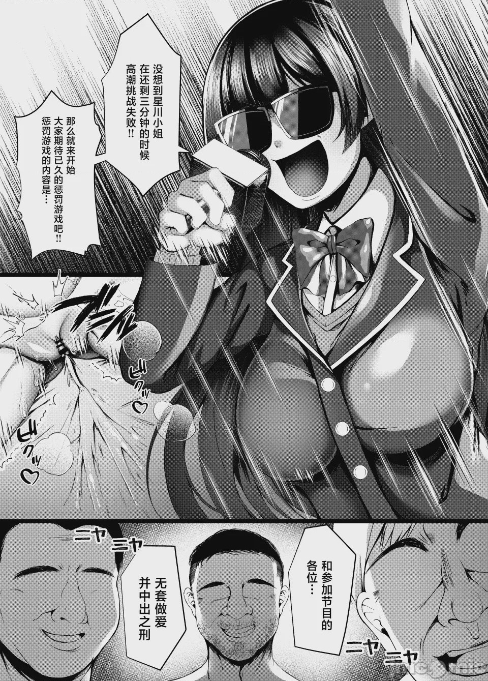 第1话，第 14 页