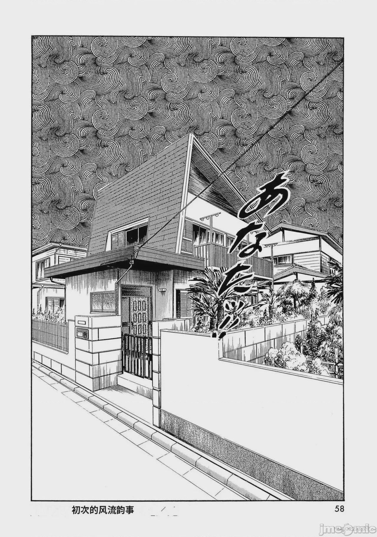 第1话，第 63 頁
