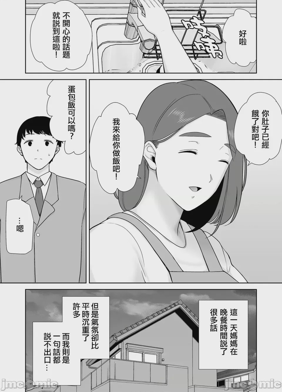 第1话，第 523 页