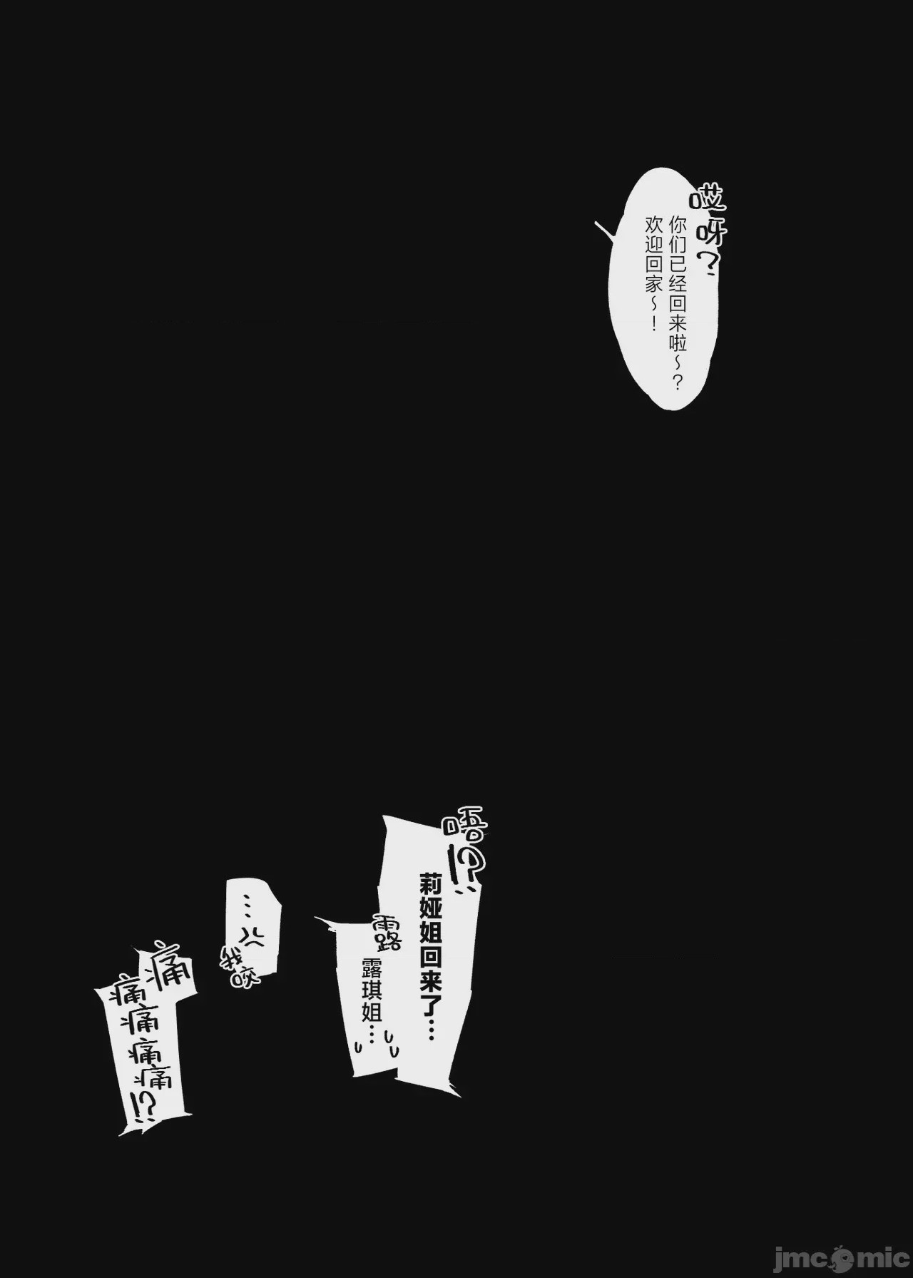 第1话，第 135 頁