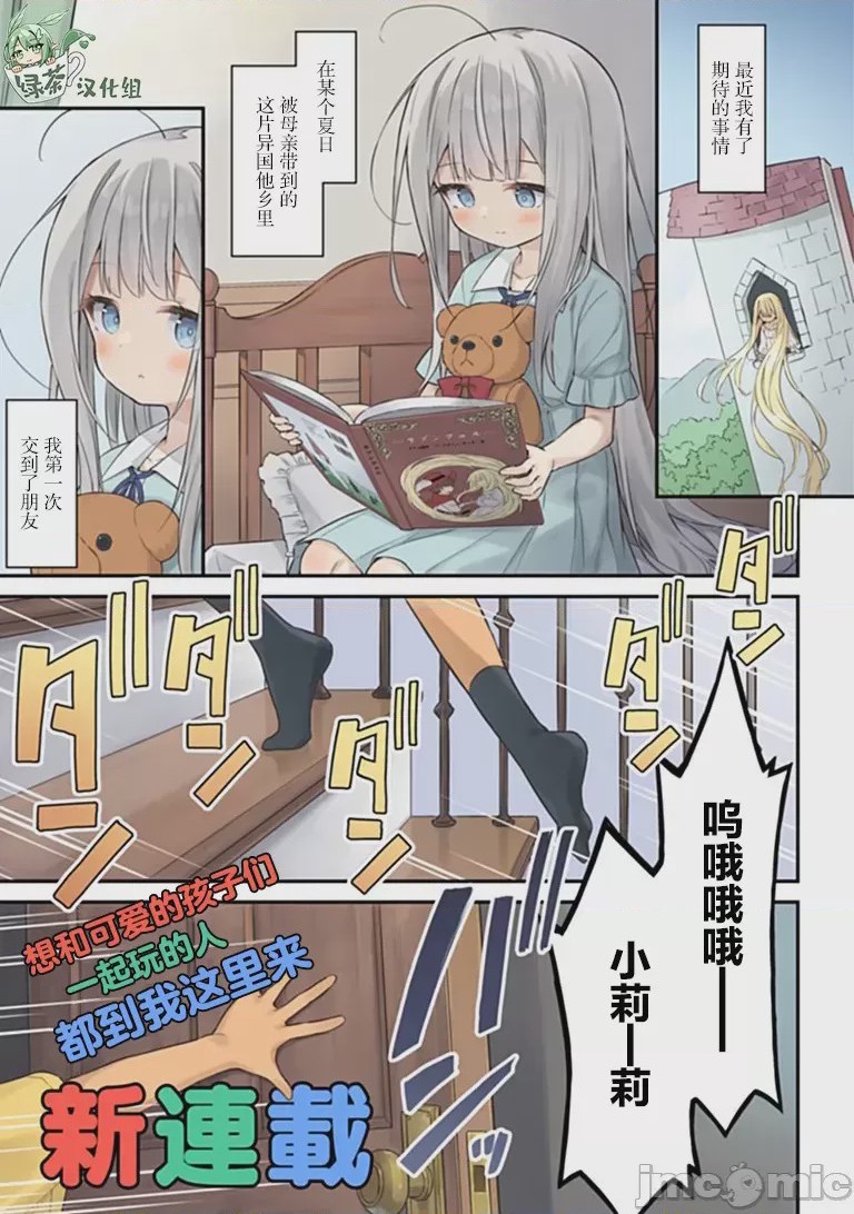 第1话 1, page 1