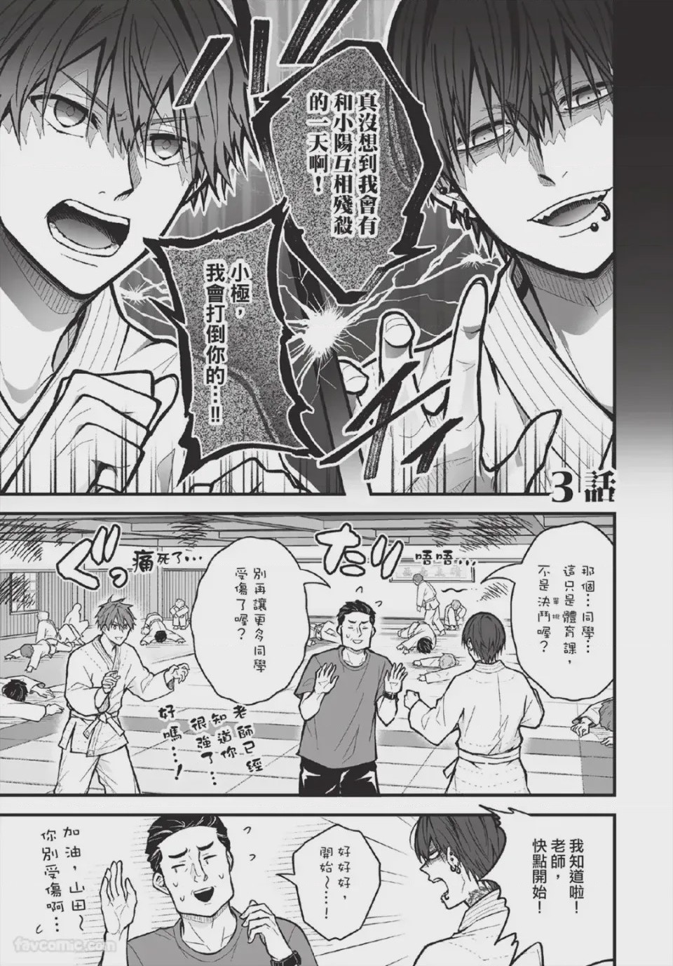 第1话, pahina 26