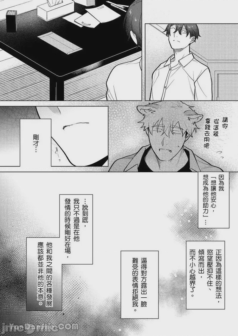 第1话, หน้า 130