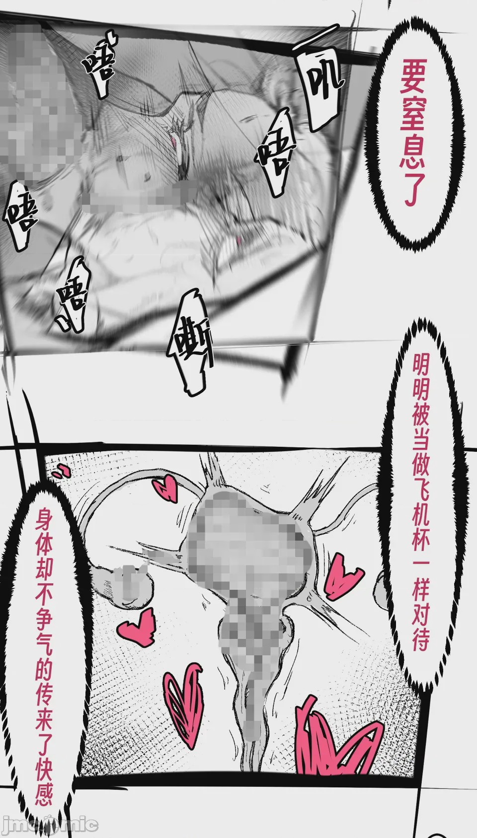 第1话, page 77