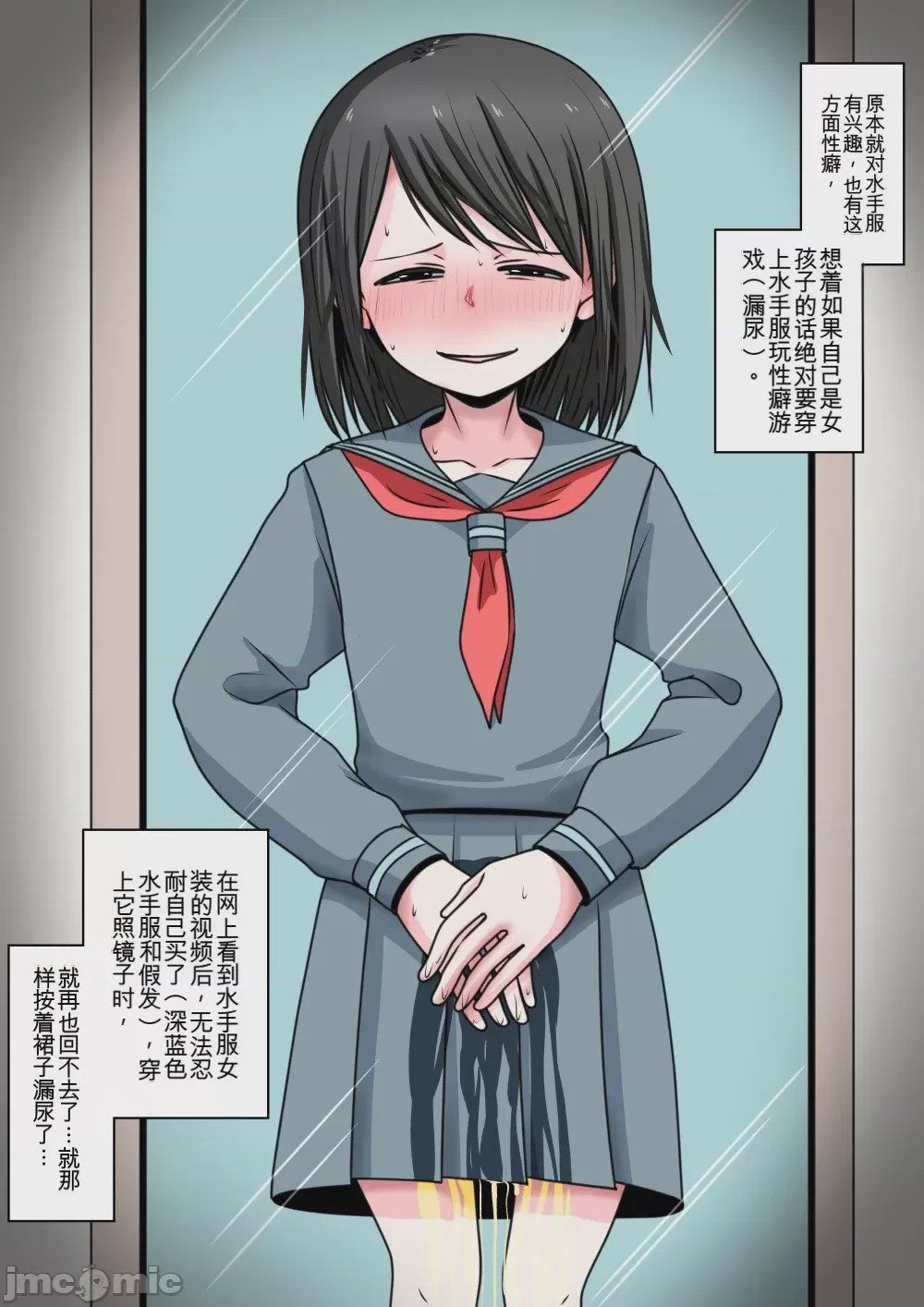 第1话，第 144 頁