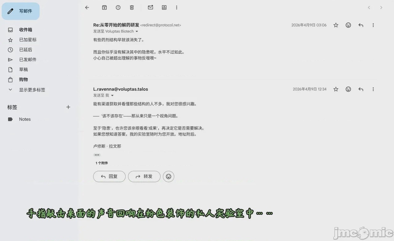 第1话, trang 79