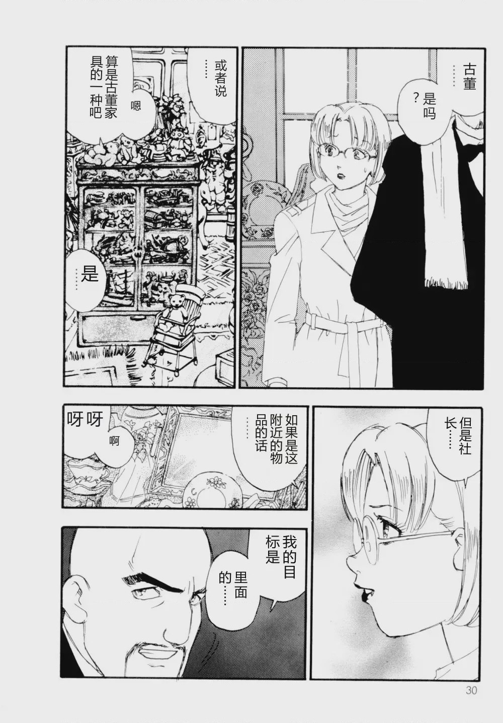 第 1 章，第 31 页