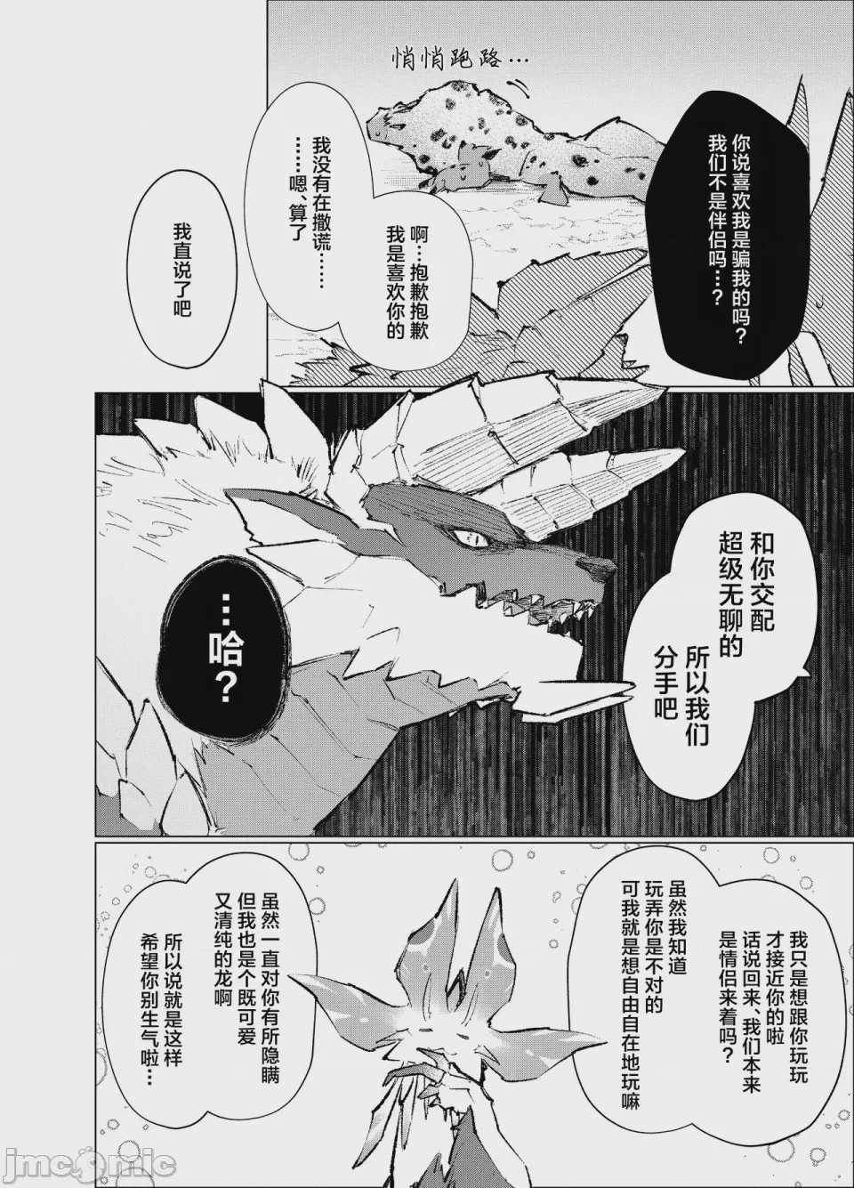 第1话，第 9 頁