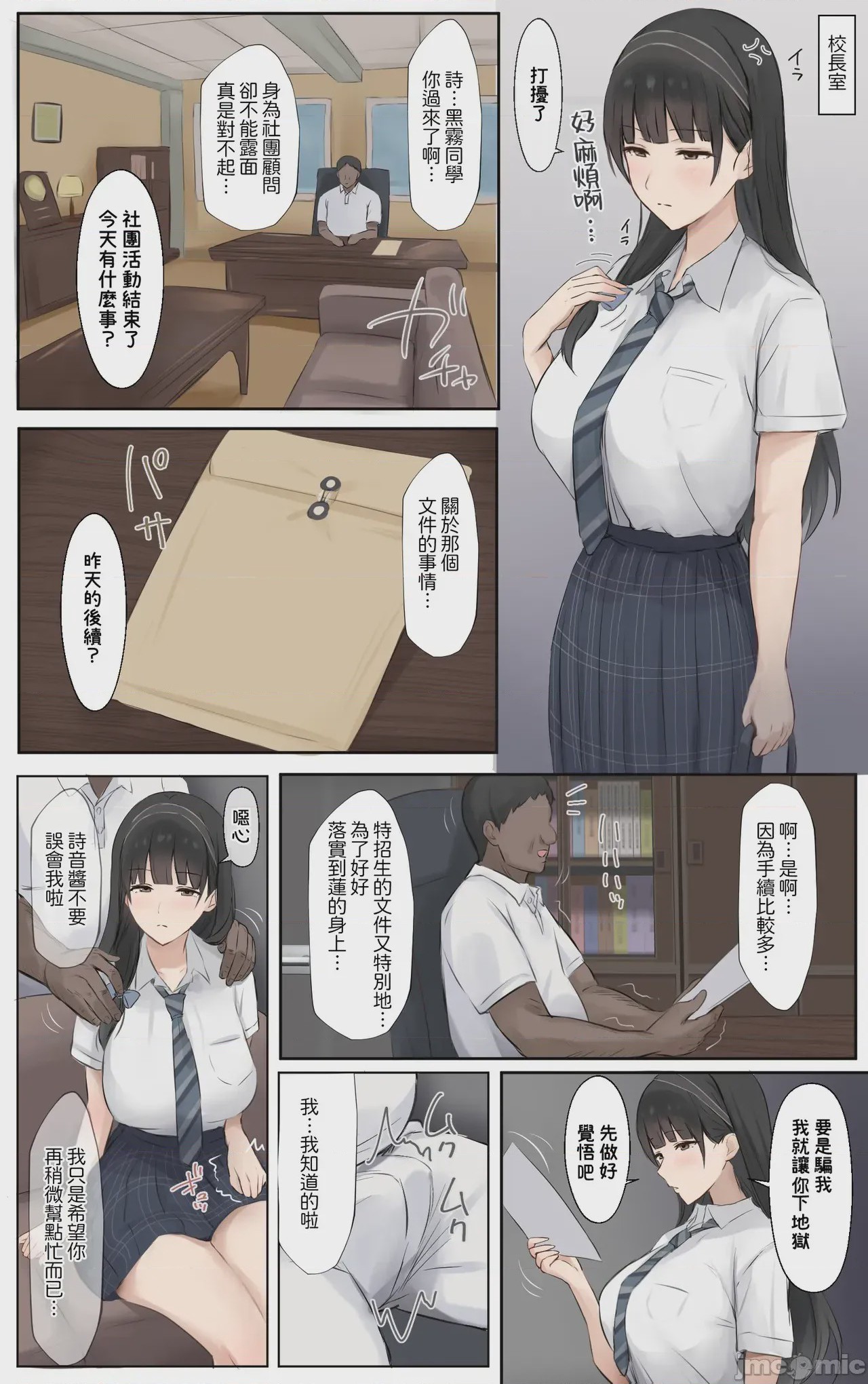 第1话，第 10 頁