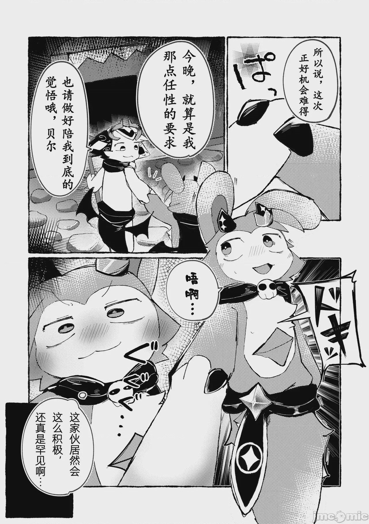 第1话，第 9 页