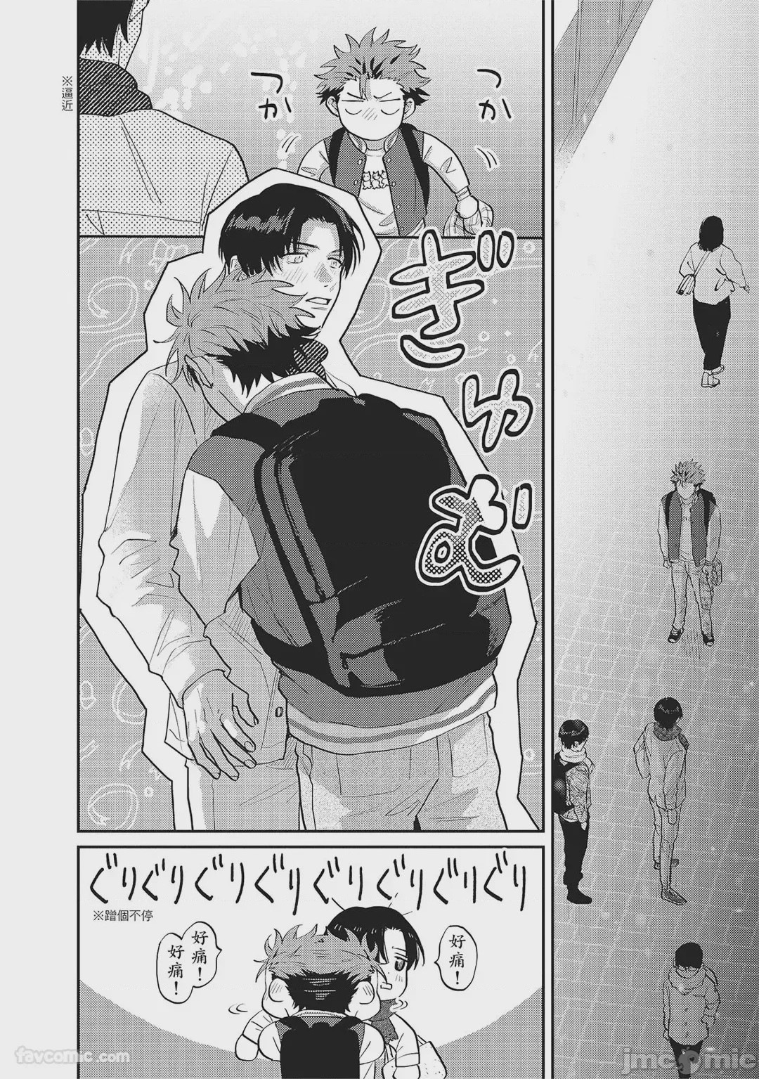 第1话、93 ページ