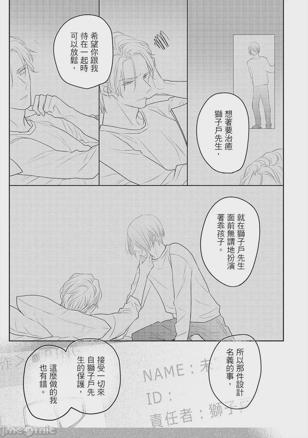第1话, หน้า 58