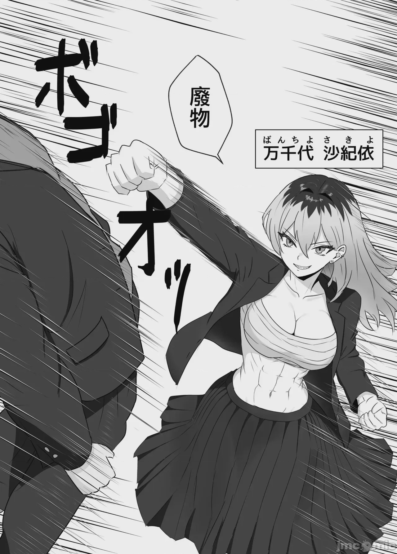 第1话, page 4