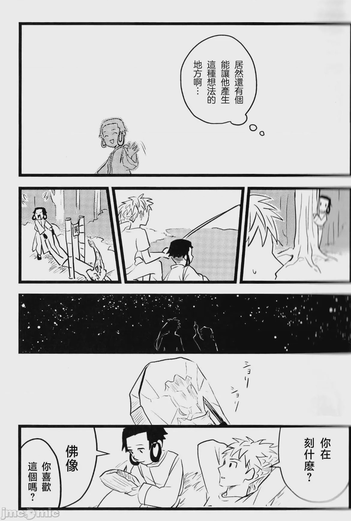 第1话、27 ページ
