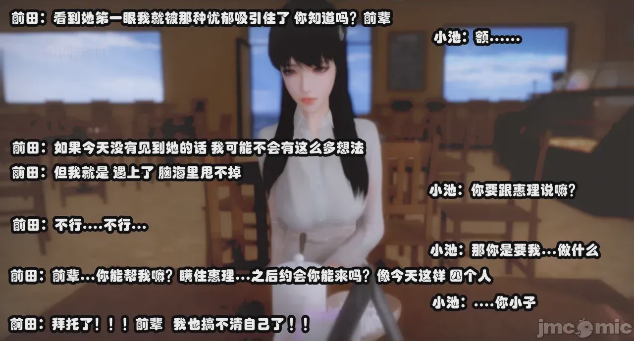 第1话，第 38 頁