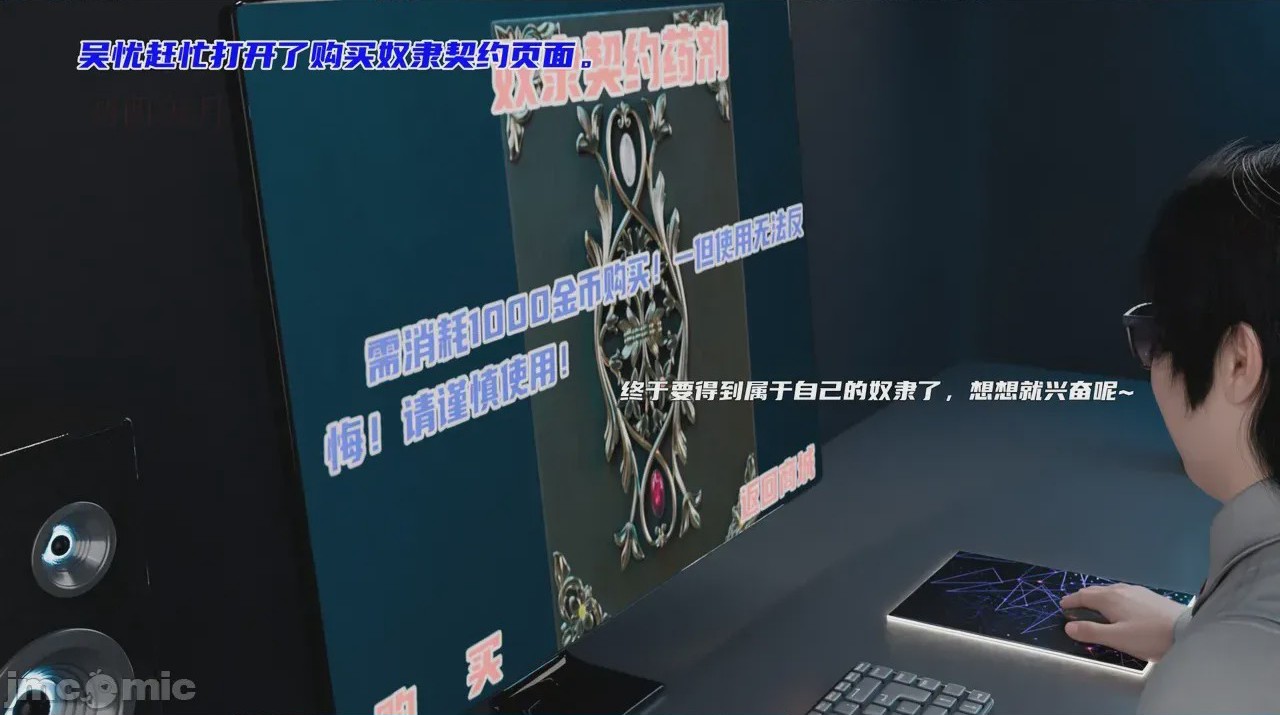 第1话，第 78 页