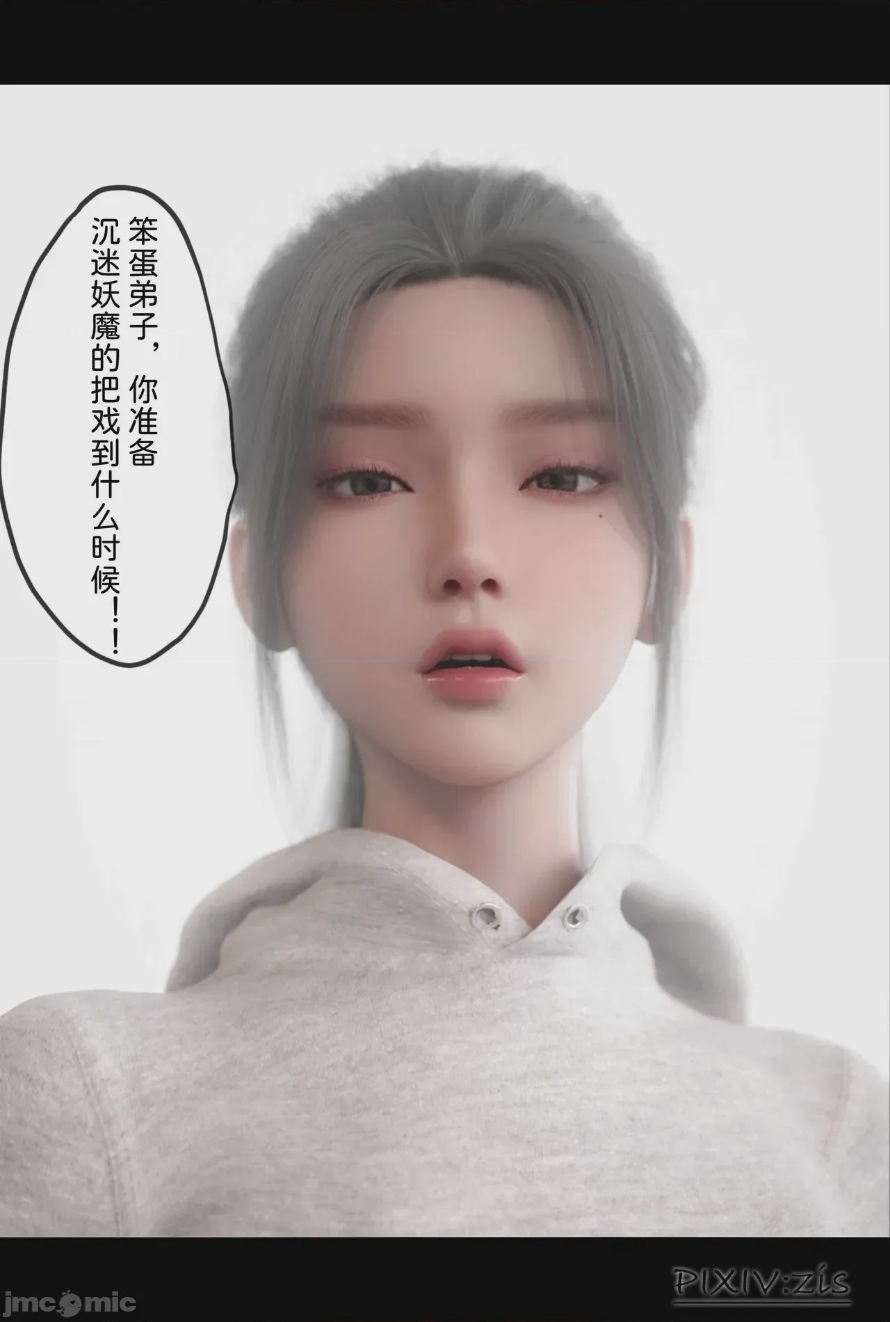 第1话, หน้า 256