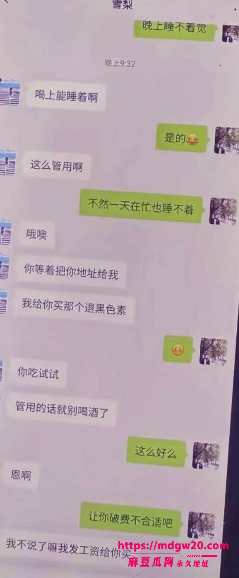 日照女网红 雪梨 知三当三被原配实名曝光 大量聊天记录曝光震撼全网