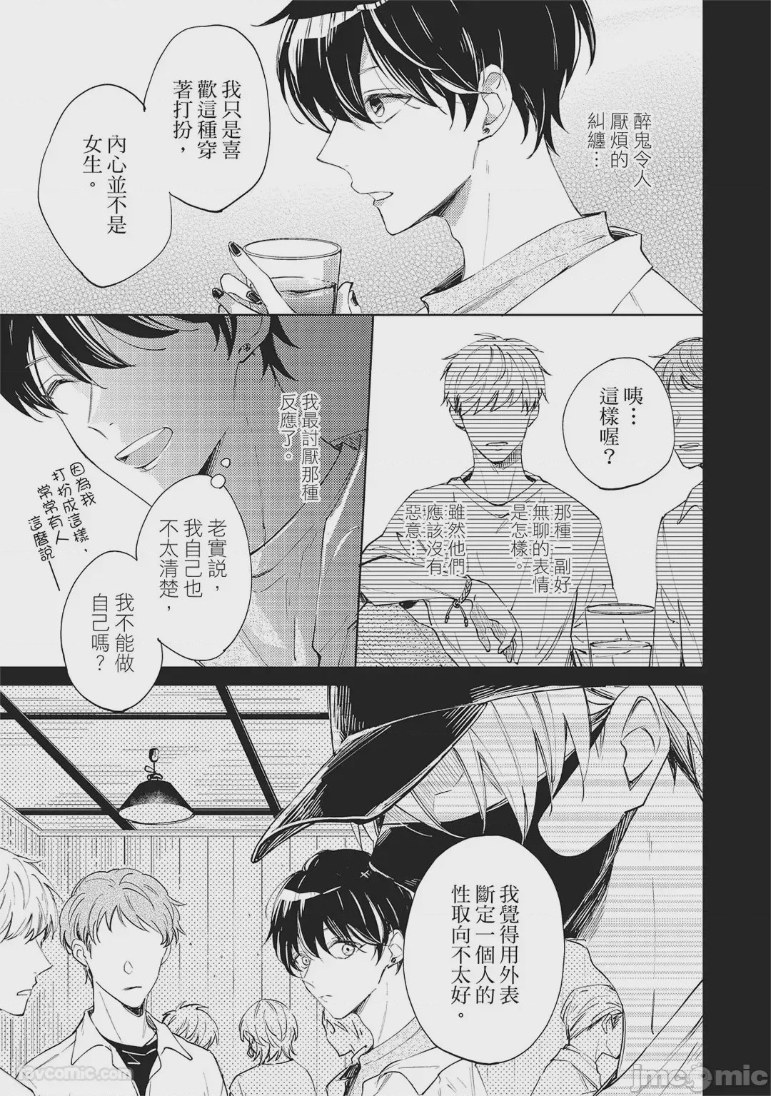 第1话, pahina 11