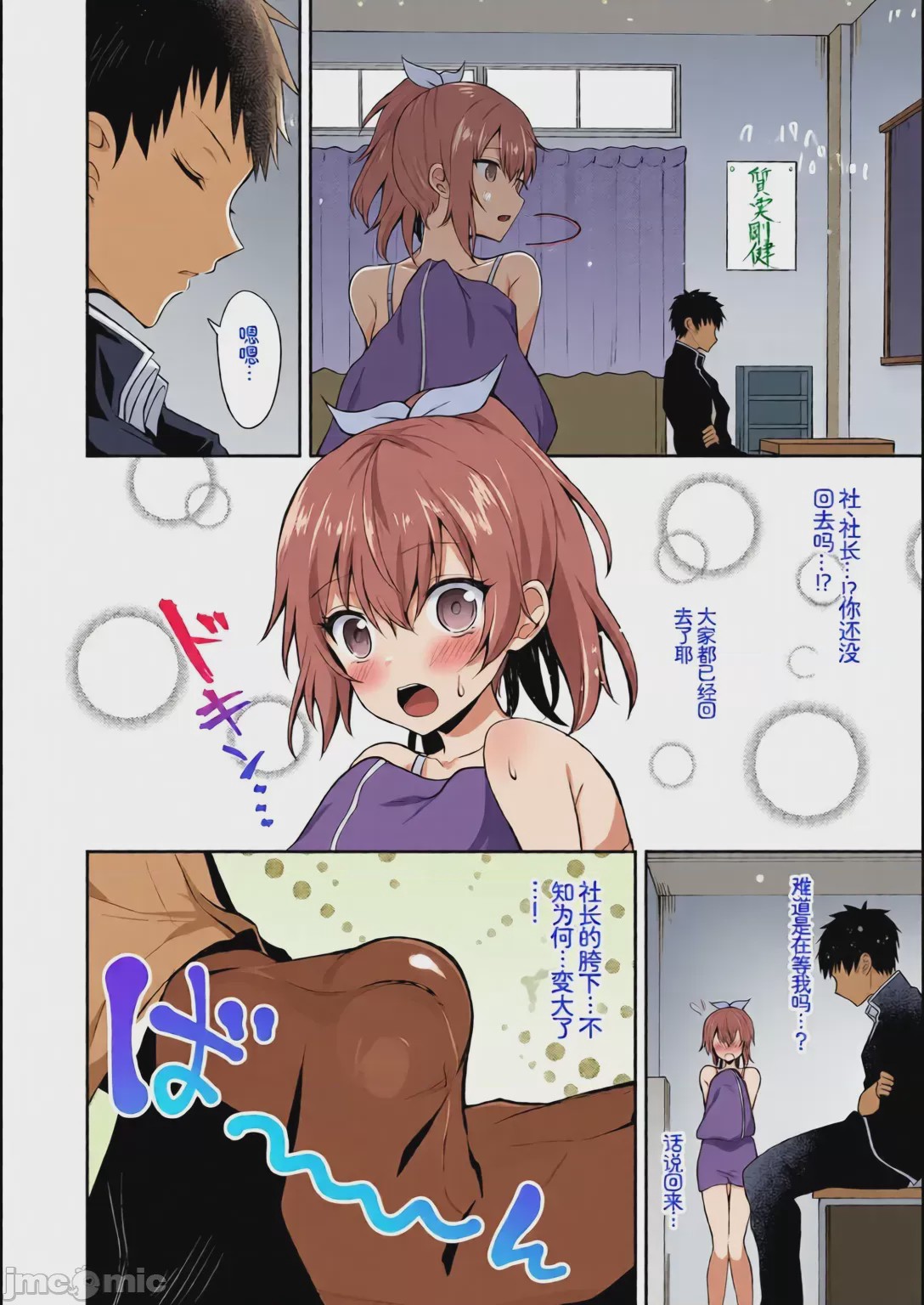 第1话, page 6