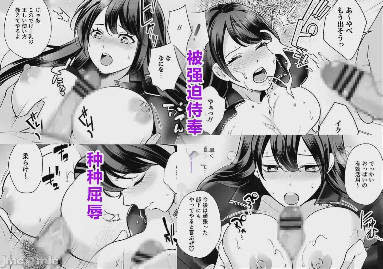 第1话, pahina 3