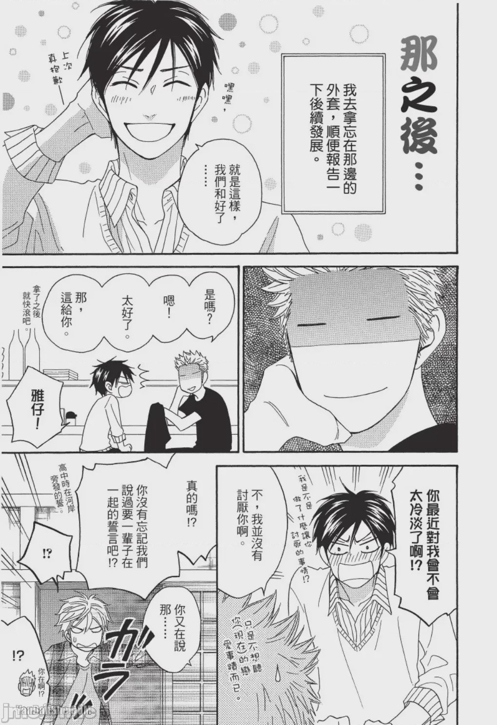 第1话，第 189 頁