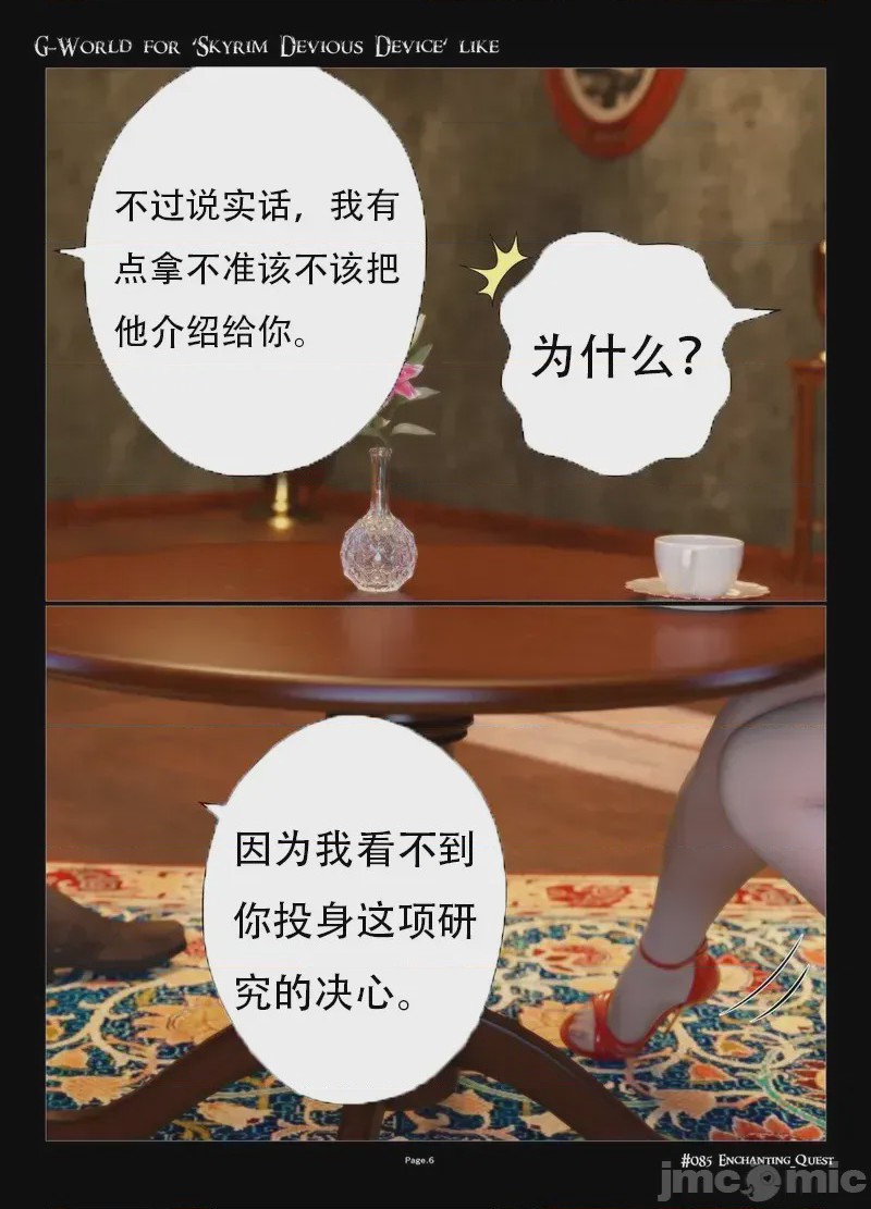 第1话, pahina 6