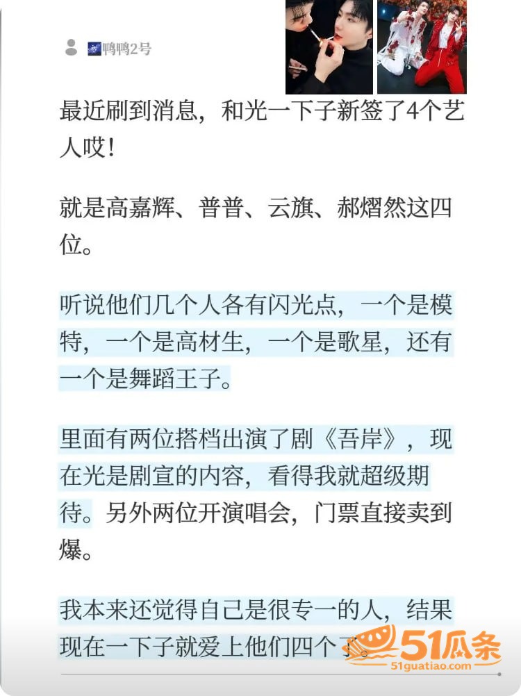 落池F4 官宣即塌房相关图片1