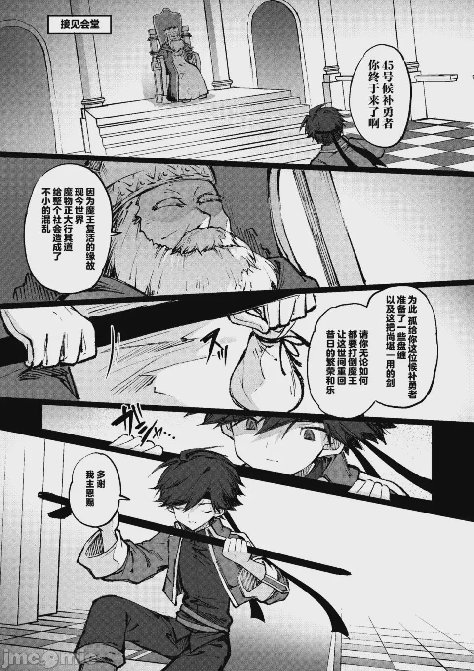 第1话, page 3