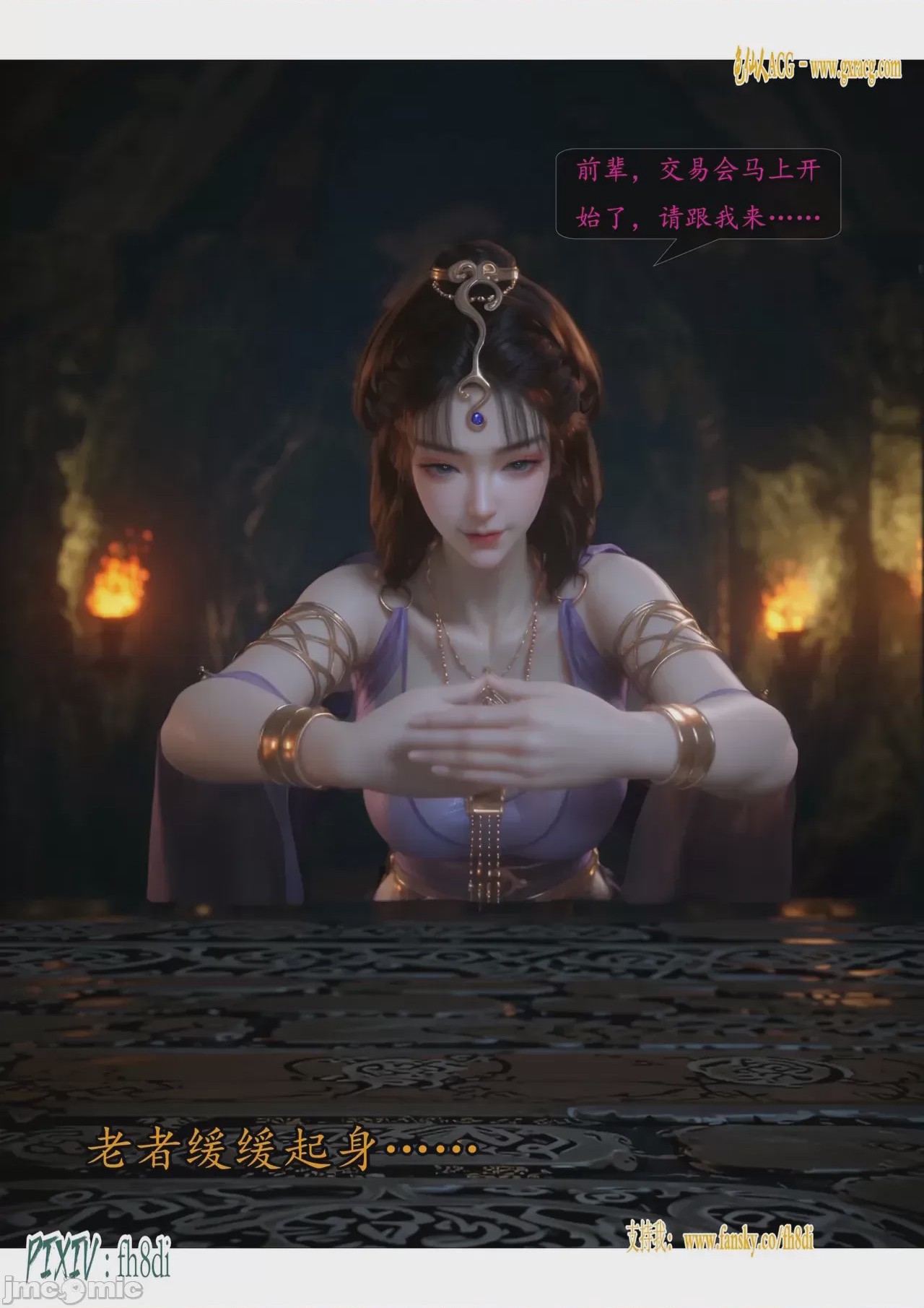 第1话，第 755 頁
