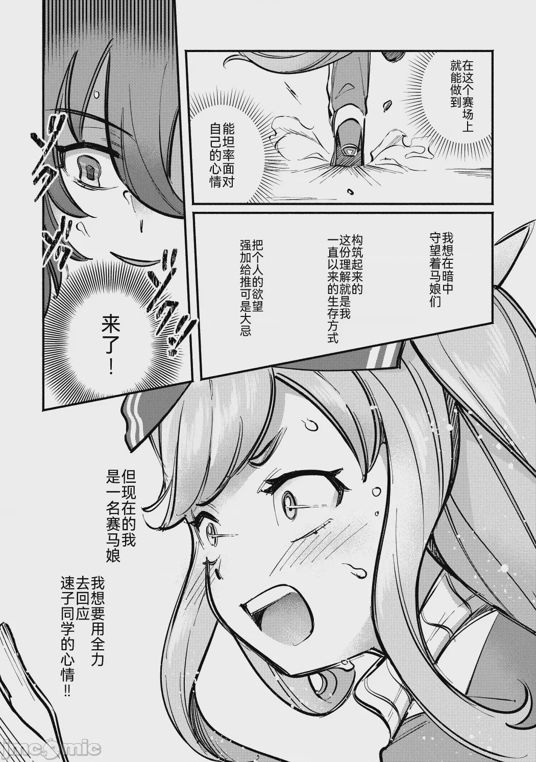第1话, pahina 24