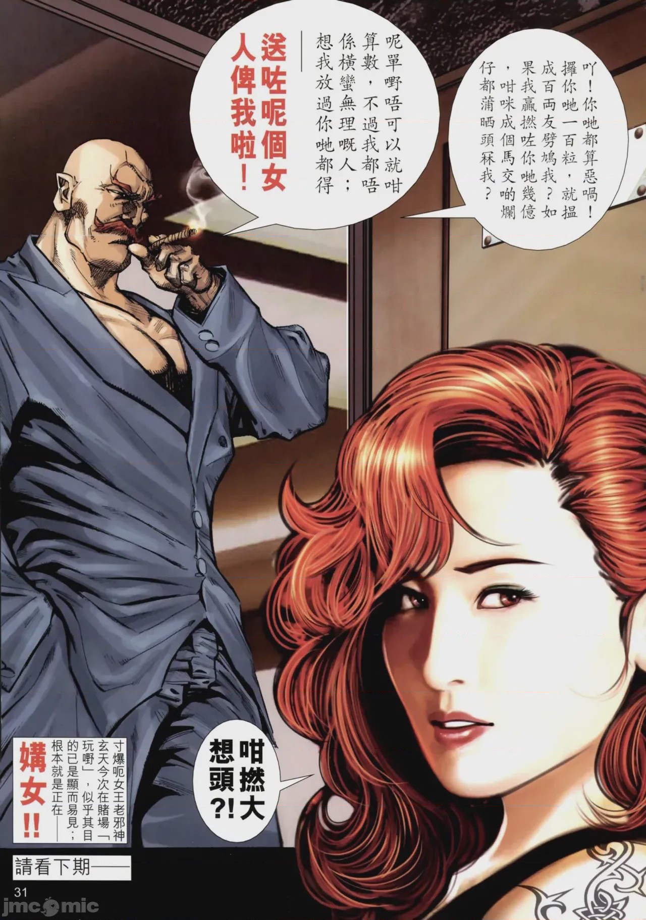 第1话，第 502 页