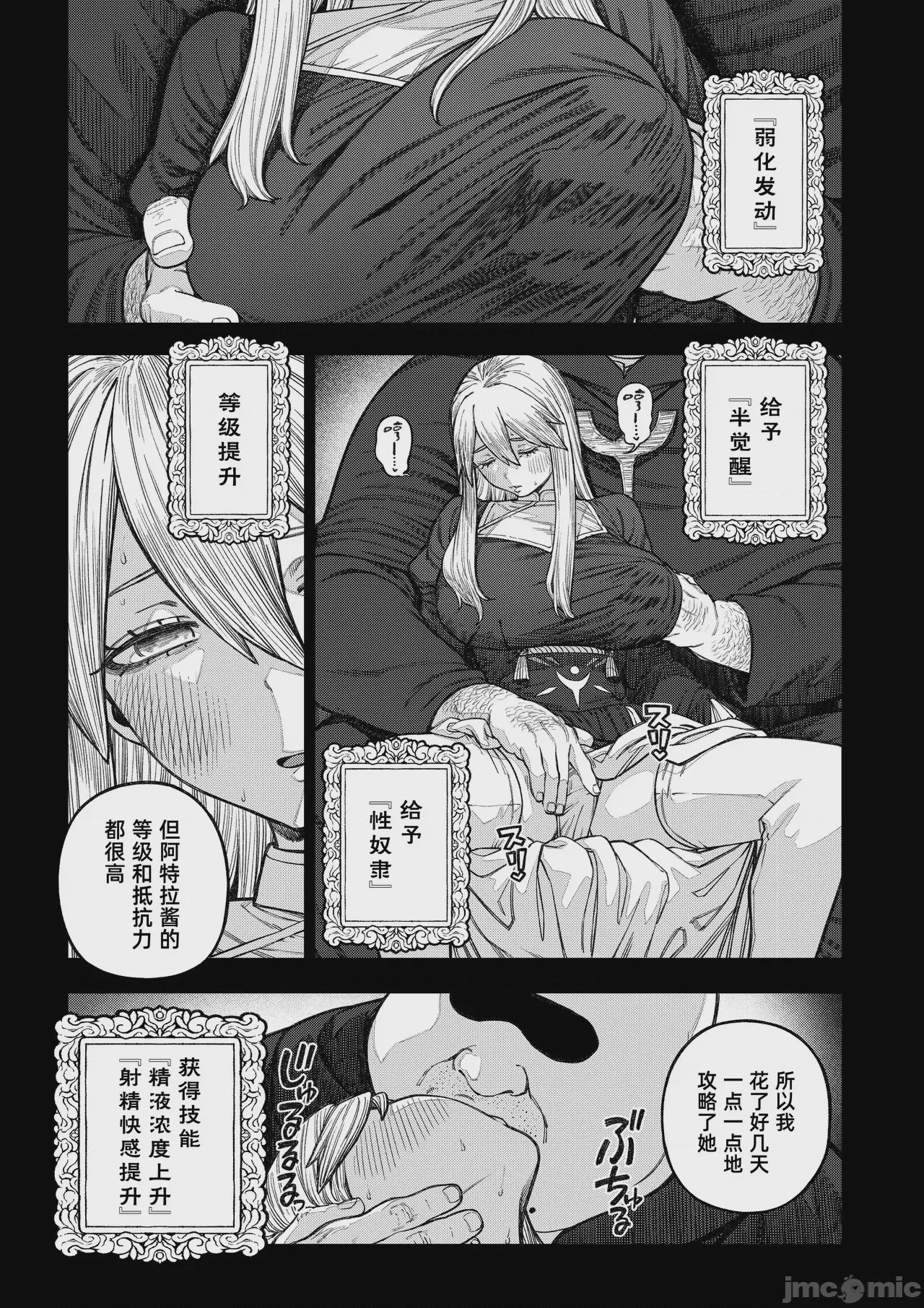 第1话，第 13 頁