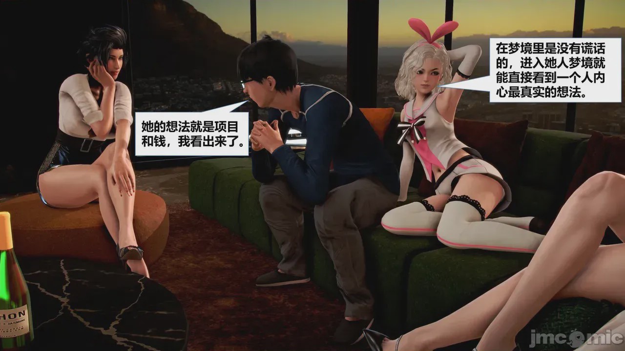 第1话，第 90 页