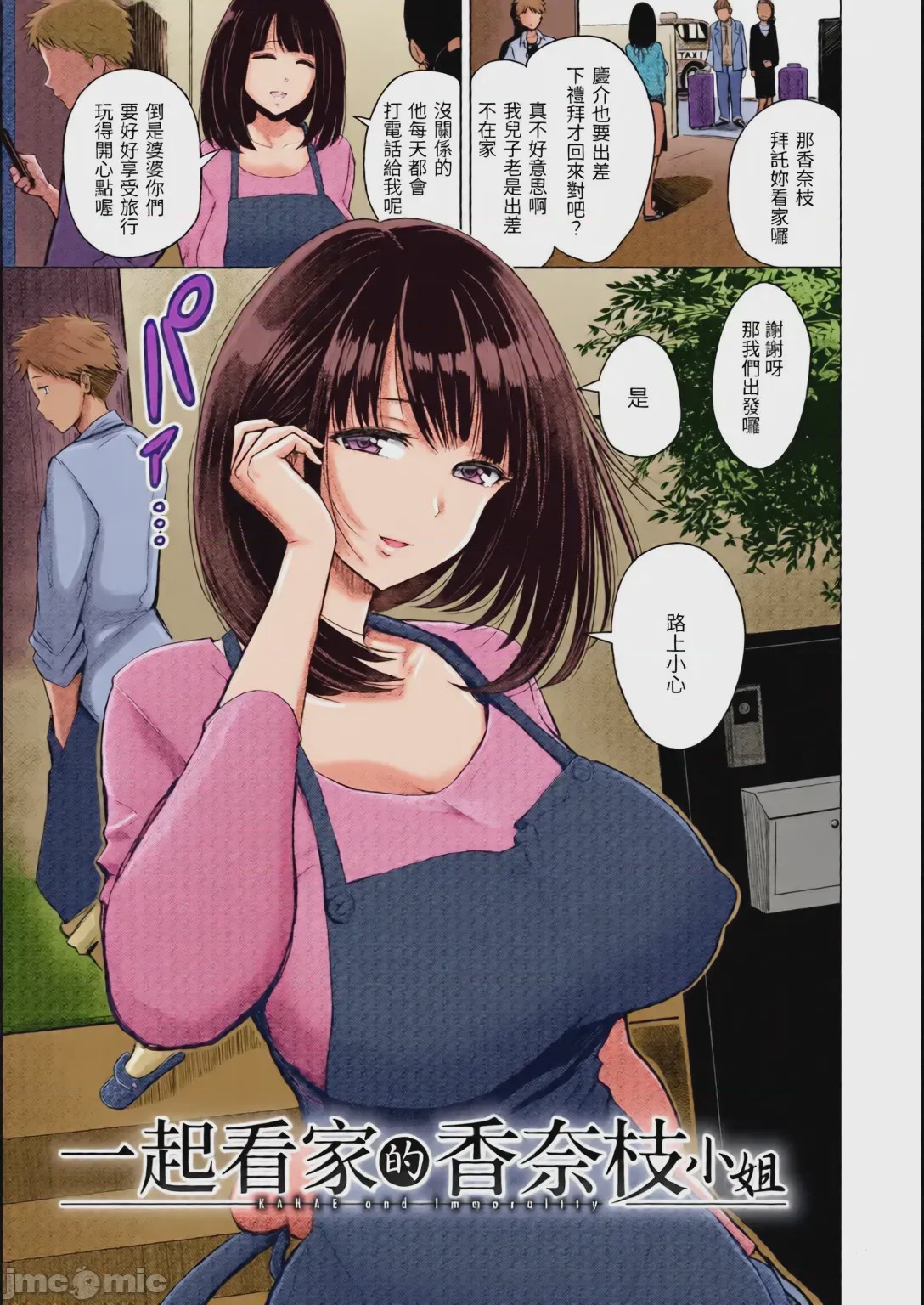 第1话, page 139