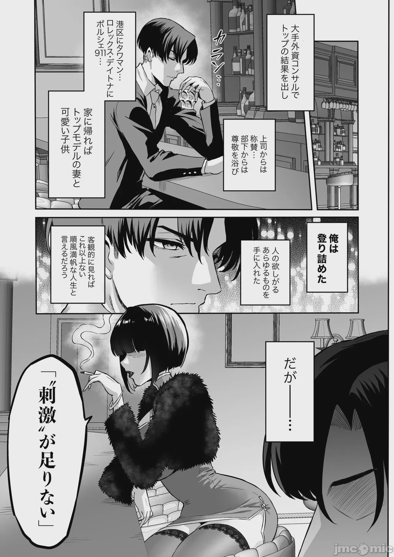 第1话，第 5 頁