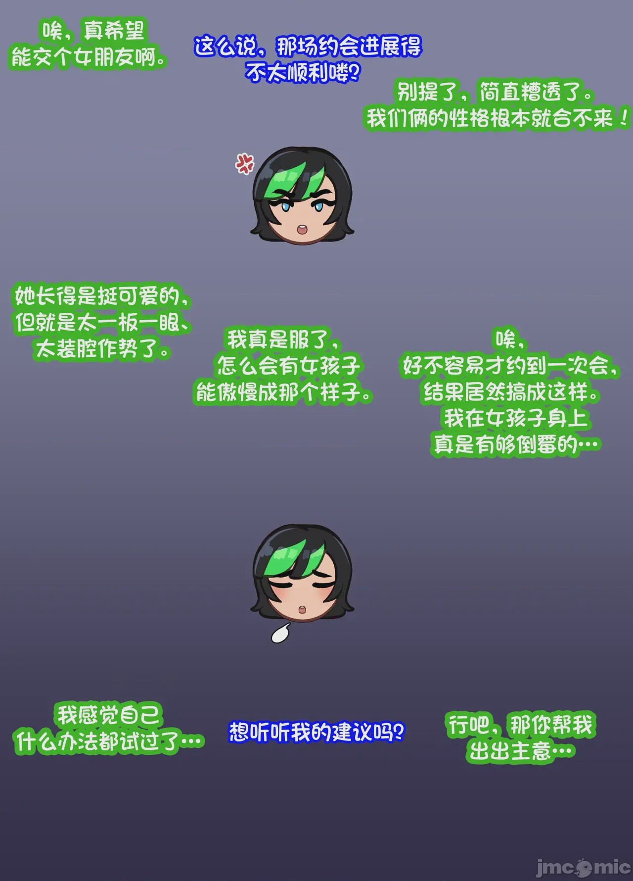 第1话, page 74