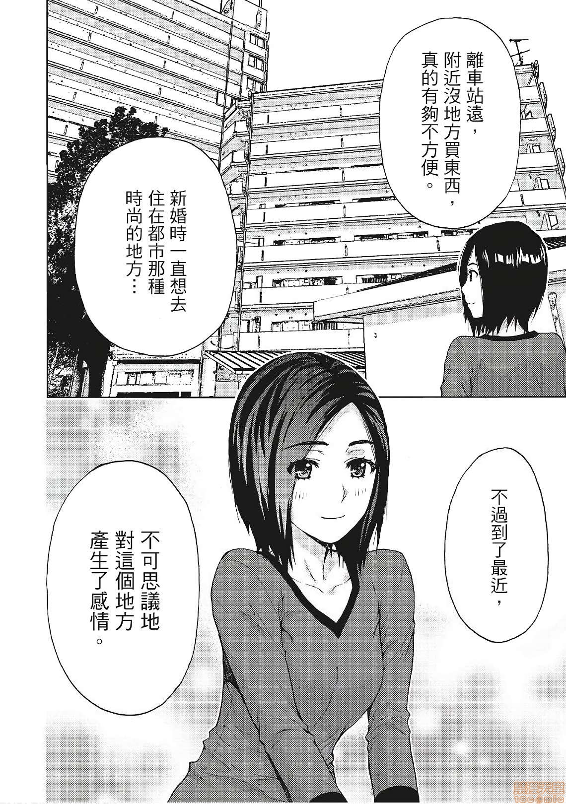 [東タイラ] 昼下がり、妻の事情。| 人妻們的那些不可告人之、126 ページ