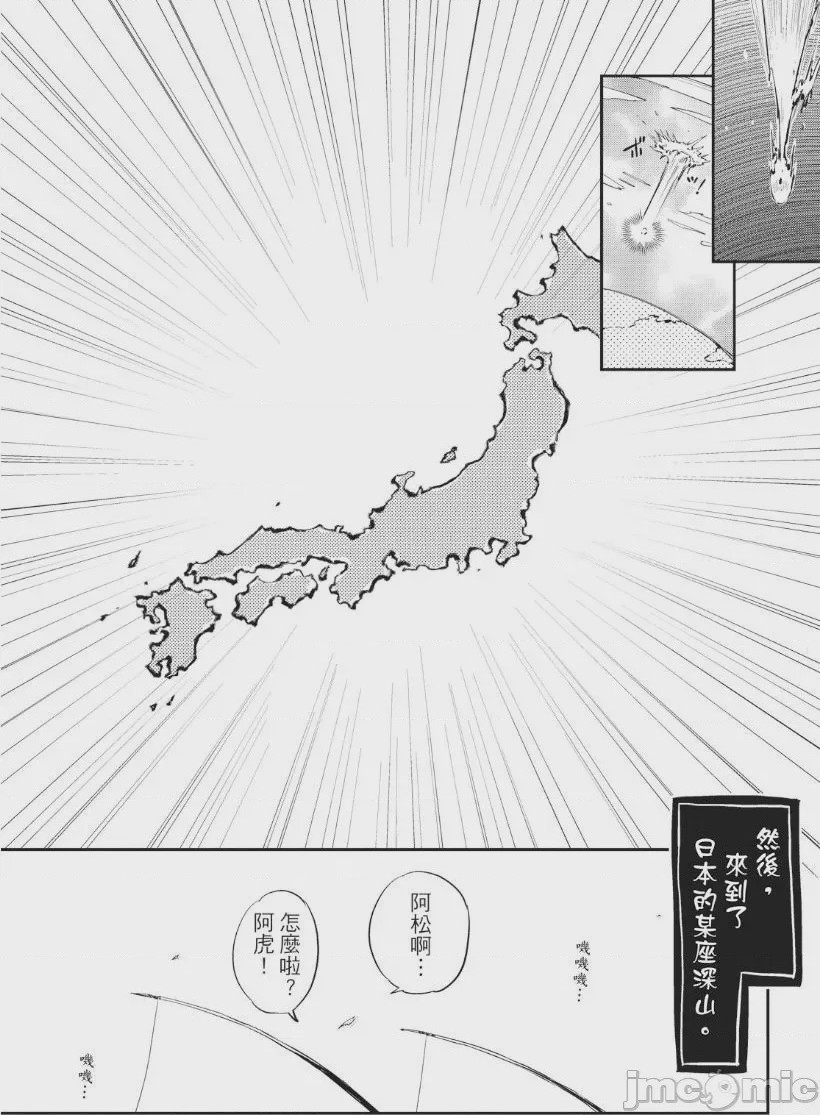 第1话, page 17