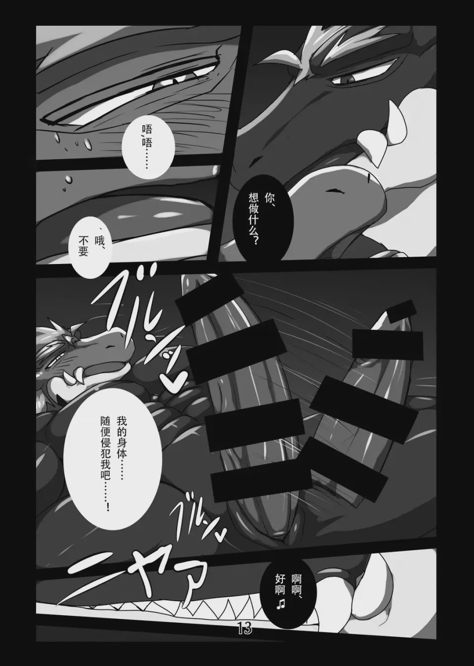 第1话，第 62 頁