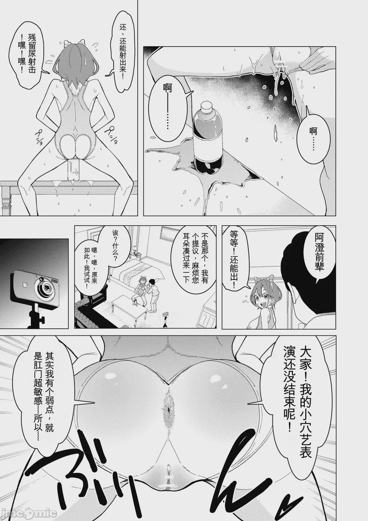 第1话, pahina 14