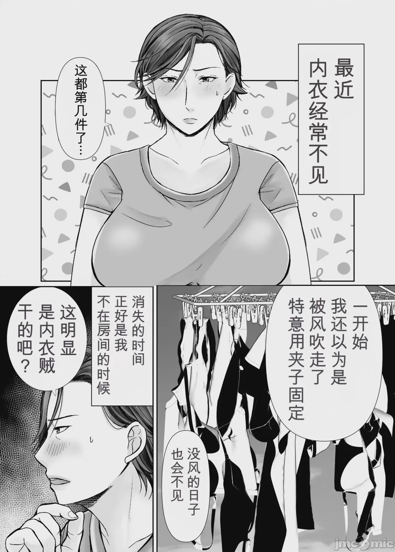 第1话, page 2